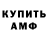 Amphetamine Розовый DaggerKud
