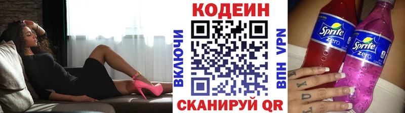 Кодеиновый сироп Lean Purple Drank закладки Карабаш