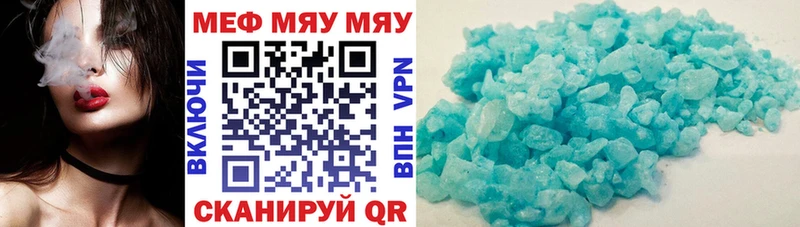 Меф мяу мяу Карабаш